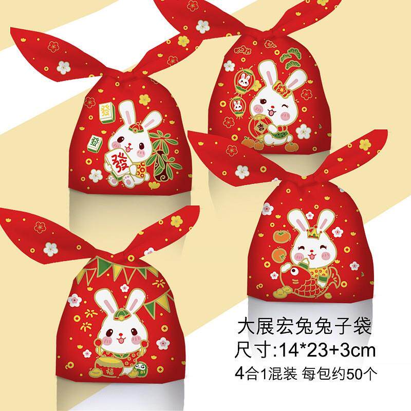 原创新年兔耳朵塑料袋卡通点心烘焙包装雪花酥牛轧糖礼品袋50个