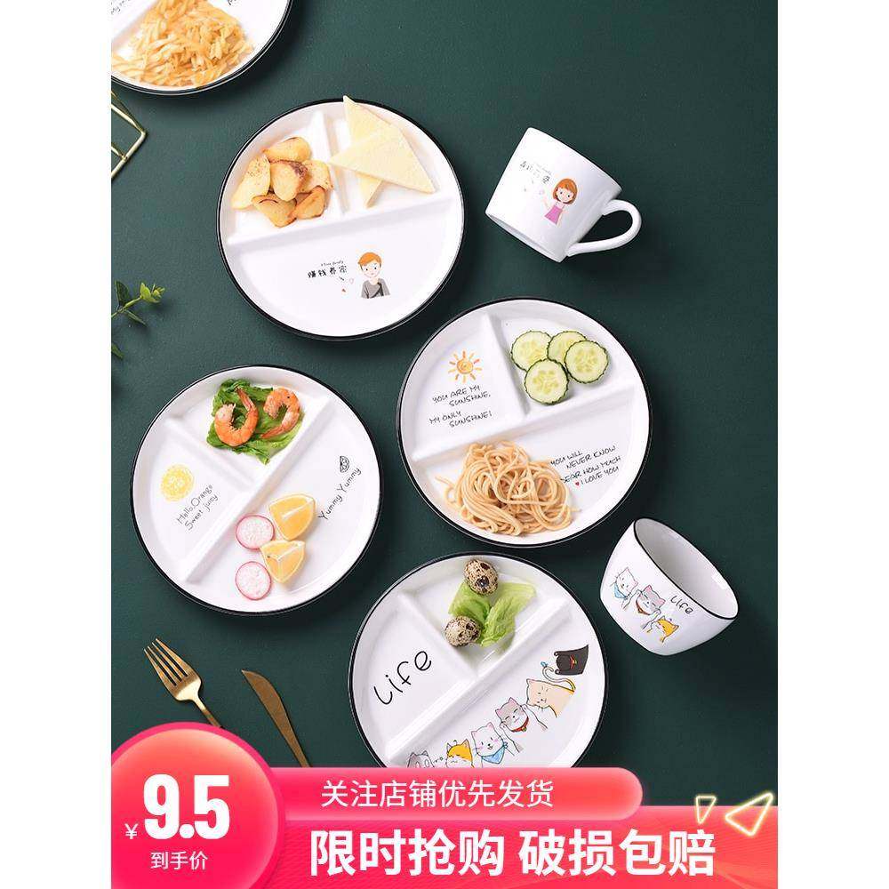 陶瓷分格盘创意一人食早餐餐具套装家用分菜盘三格分餐盘早餐碟子,餐饮具,盘,淘宝优惠券,粉丝福利购,淘宝优惠卷
