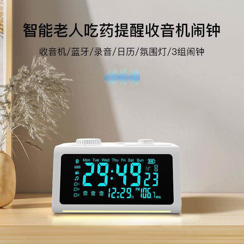 无线蓝牙音箱多功能电子闹钟收音机自定义铃声学生静音床头小夜灯
