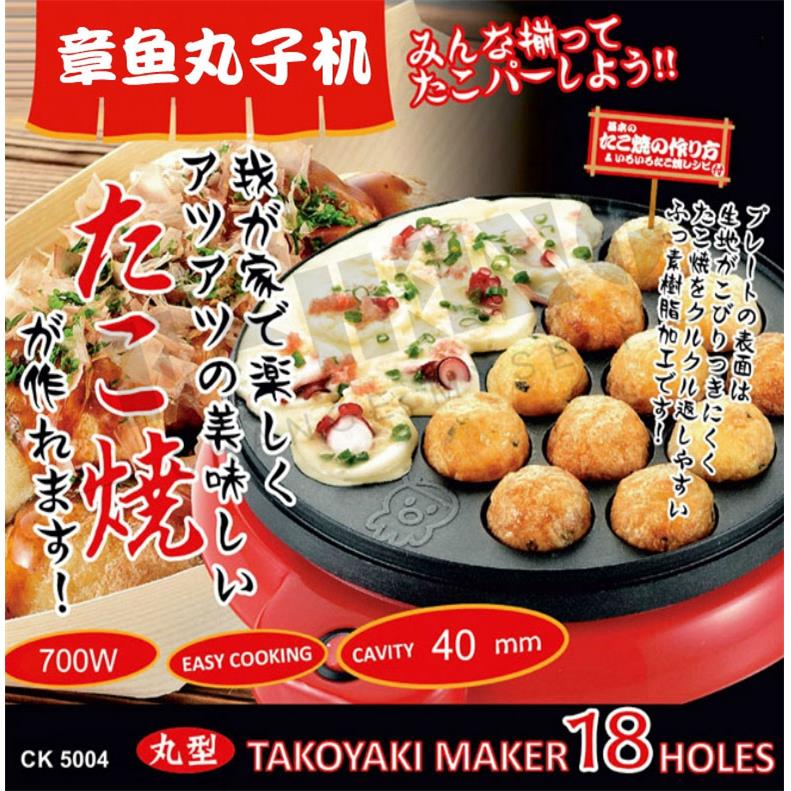 家用章鱼烧机器 章鱼小丸子 虾扯蛋机樱桃小丸子机鱼丸机插电