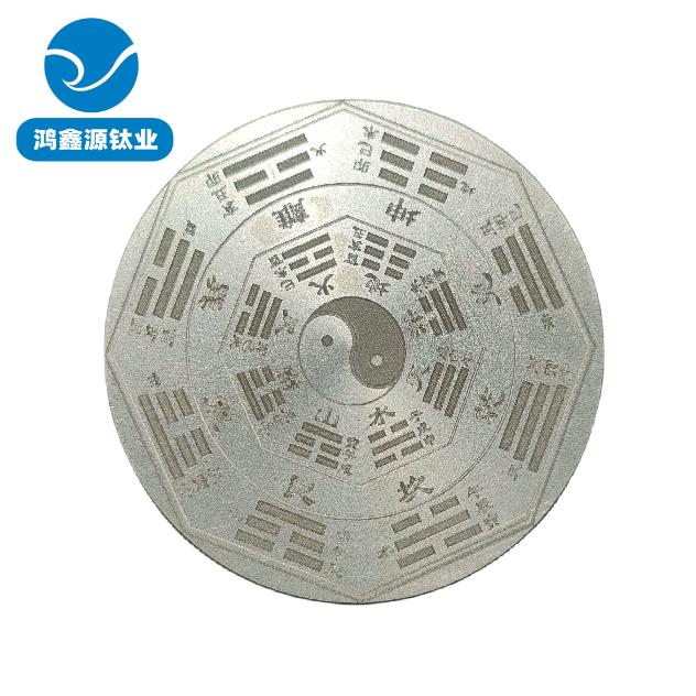 钛合金圆饼纯钛圆片TC4钛圆TA2钛板钛金属加工钛合金八卦图圆板