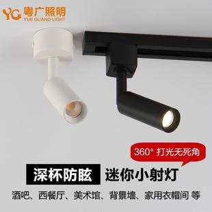 迷你led轨道灯3W5W吸顶小射灯聚光餐厅酒吧展馆客厅背景墙导轨灯