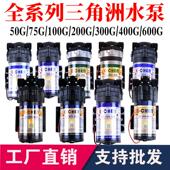 三角洲增压泵净水器自吸泵50G75G100G200G400反渗透RO机膈膜水泵