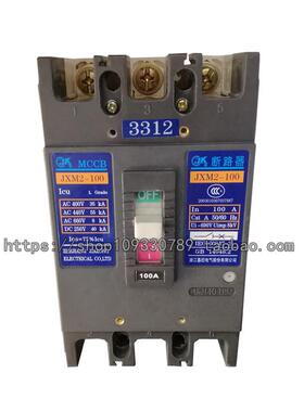 JK嘉控JXM2-100/3300 3310 3312 3320 3322 3302 船用塑壳断路器