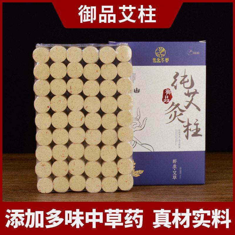 手工陈年艾柱 加粗艾炷艾灸柱 五年陈艾草艾条 便携式木质艾灸器