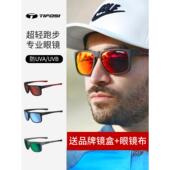 TIFOSI运动眼镜跑步骑行马拉松登山护目镜近视墨镜户外偏光太阳镜