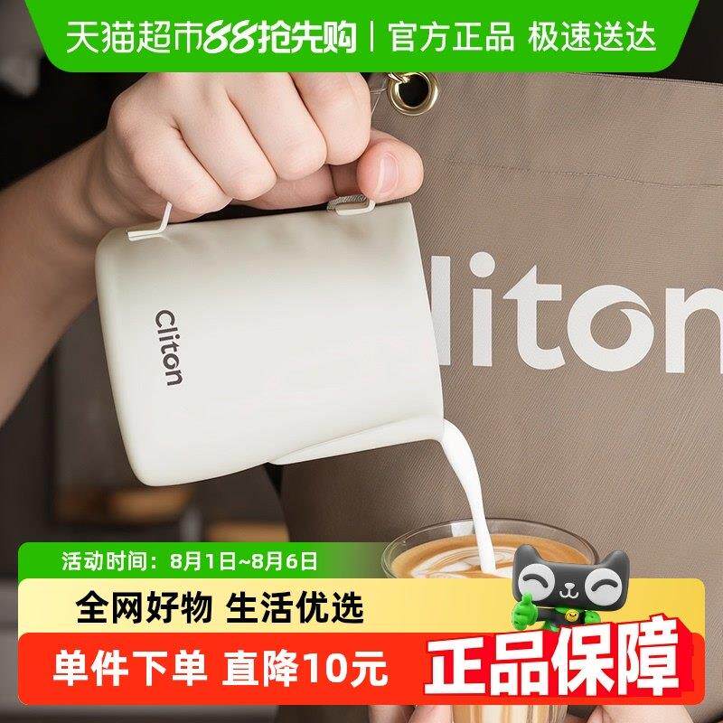 CLITON咖啡拉花杯鹰嘴意式拉花缸304不锈钢打奶泡杯带刻度打奶缸