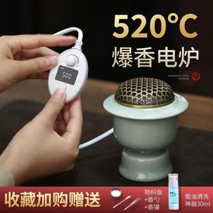 陶瓷高温电熏香炉家用室内檀香电熏炉沉香电香炉创意电子香薰炉子