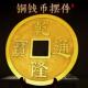 纯铜大铜钱摆件客厅装 饰品店铺公司摆放开业送礼大号乾隆通宝定做