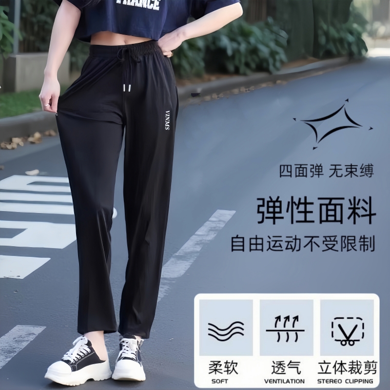 2025夏季新款男女同款宽松休闲裤女长裤百搭显瘦冰丝速干裤女新品