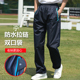 女款 防水男款 下半身防暴雨骑行外卖防风电动车透气徒步 雨裤 新款