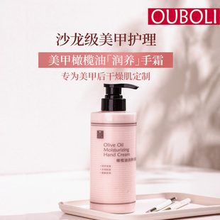鸥博丽美甲护理橄榄油润泽特润手霜美甲专用/500ml（大容量）