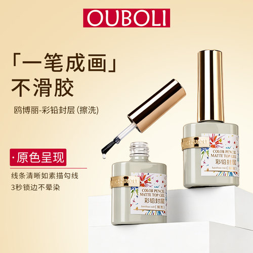 鸥博丽新品彩铅封层磨砂彩绘专用