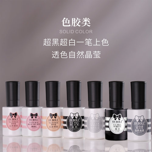 鸥博丽大黑瓶色胶20ML