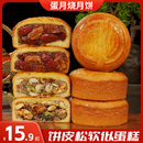 老式 韩小欠正宗蛋月烧官方旗舰店正品 五仁月饼冰淇淋无馅中秋礼盒