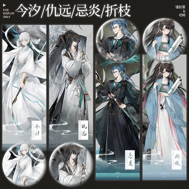 鸣潮仇远今汐枕梦山河立牌