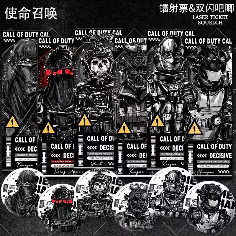 KonigGhost使命召唤镭射票