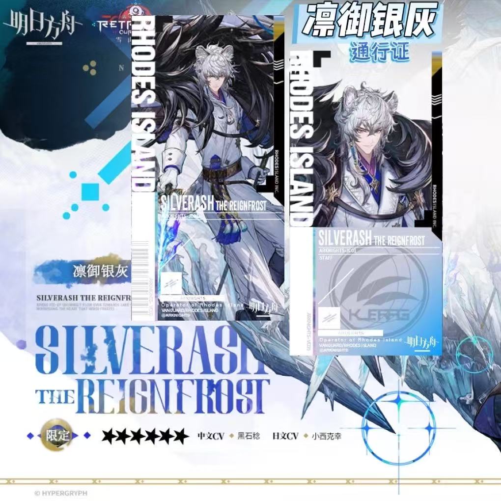 明日方舟通行认证银灰限定徽章