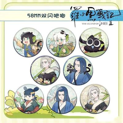 罗小黑战记2寻踪系列周边吧唧