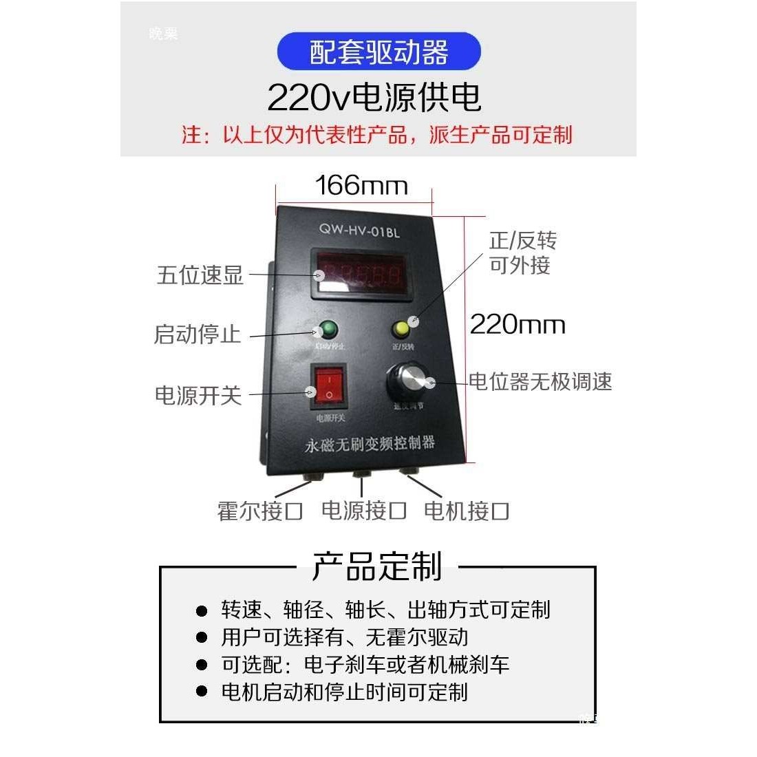 大功率直流无刷电机控制器 220V 带霍尔 直流电机驱动器可正反转