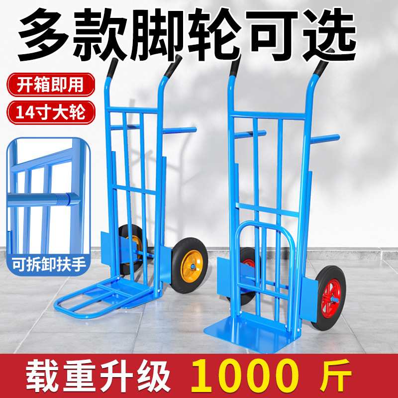 老虎车两轮手推车搬运车载重王拖车平板拉货车手拉车小推车大轮