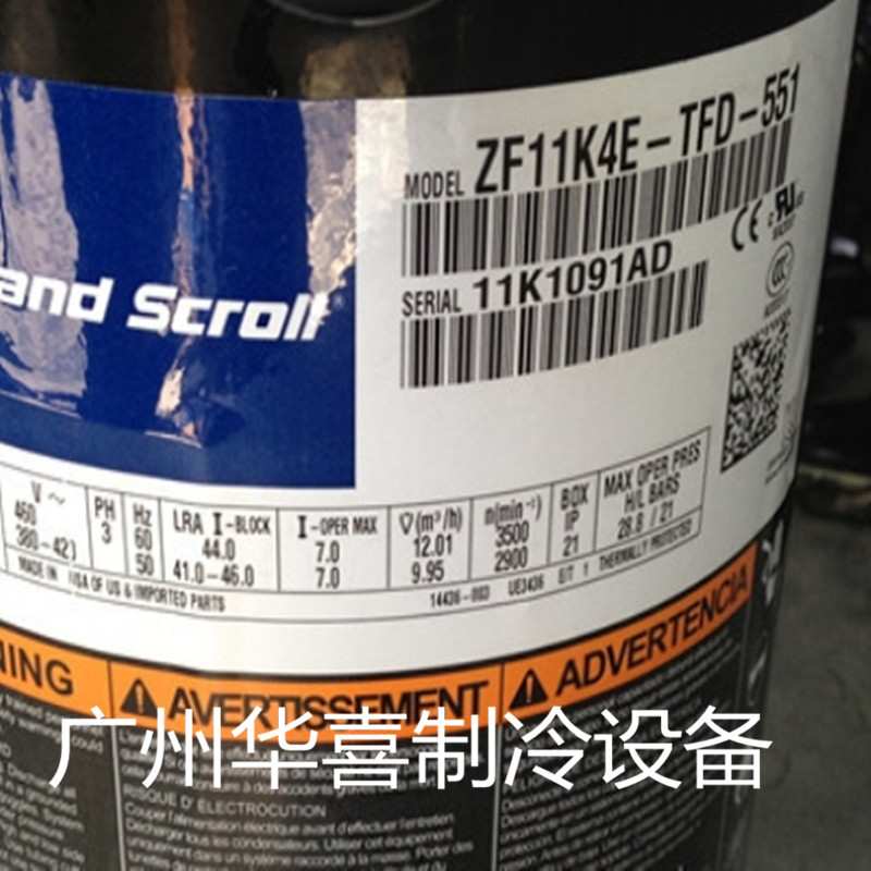 ZF11KQE-TFD-551 ZF11K4E-TFD-551 原装谷轮3.5P匹低温冷库压缩机