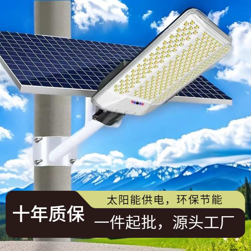 2025太阳能户外灯农村路灯家用庭院防水大功率道路照明灯led灯