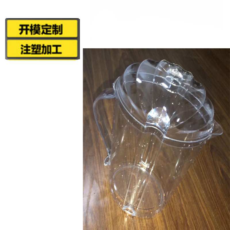 塑胶模具注塑加工生产注塑件模具透明水壶塑料件制品漏斗机油