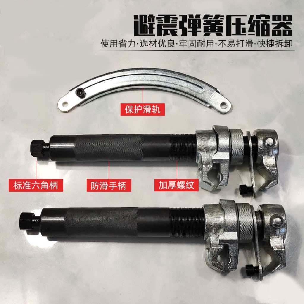 汽车爪式减震弹簧压缩器避震弹簧拆取器工具减震弹簧拆装扳手工具