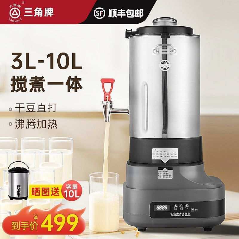 豆浆机商用早餐店用无渣免过滤现磨浆机加热破壁机大容量