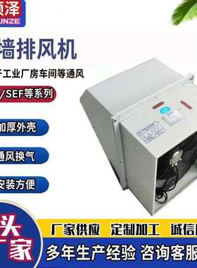 WEXD-450边墙风机边墙防爆轴流风机防爆边墙风机边墙风机带法兰