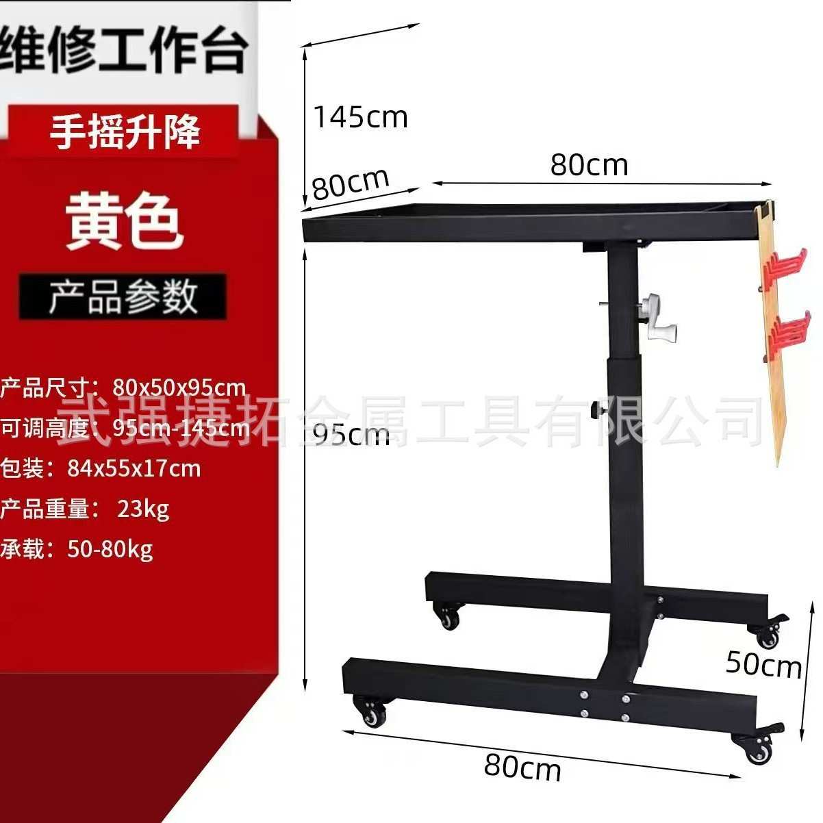升降台可移动维修工作台工具零件配件储物台移动小推车工具车