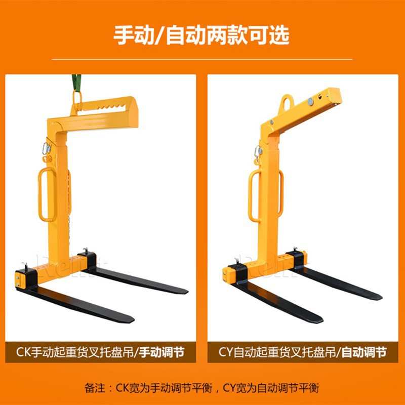 特惠LH-G30货叉搬运器载重1-5吨手动自动平衡货叉吊机载货神器