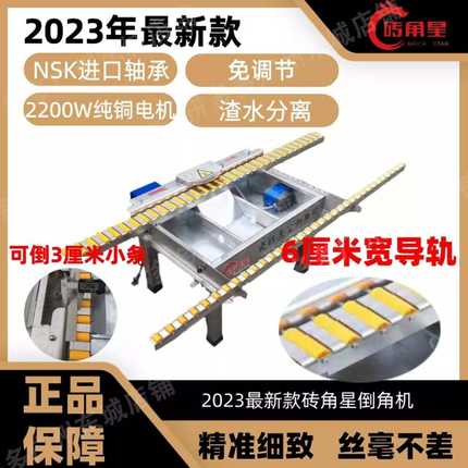 砖角星瓷砖无尘倒角机多功能倒角专用一体机45度高精倒角机配件