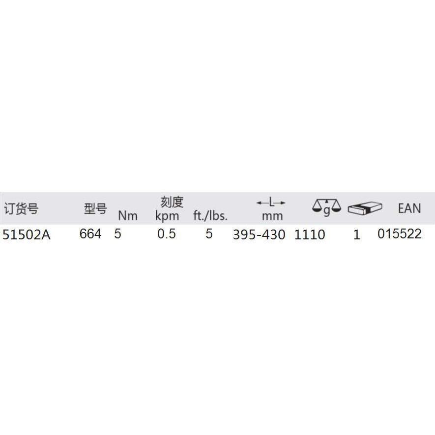 德国 Heyco 51502A 扭力扳手 664 扭矩扳手 015522