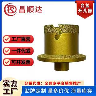 M14钎焊金刚石台盆一体钻头大理石花岗岩瓷砖石材开孔器