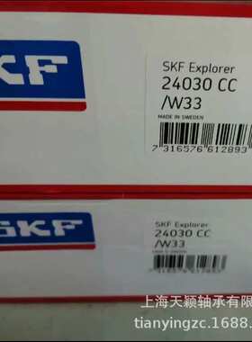 SKF轴承 SKF 22310E/VA405 22310E 22310轴承 振动筛 压路机专用