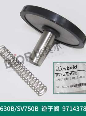 莱宝SV630BF真空泵油散热器971426690 SV750B双循环油冷却器配件