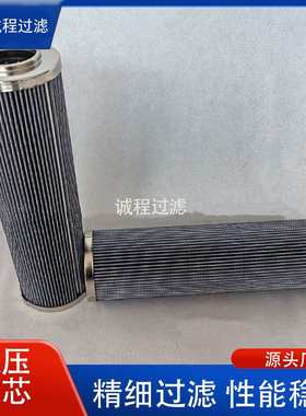 工业设备HC9600FUN13H HC9600FUP13H HC9600FUS13H液压滤芯