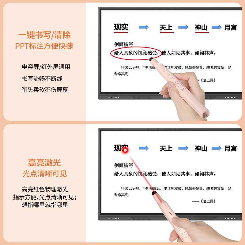 惠斯特翻页笔教师用多功能PPT遥控笔适用希沃电子白板多媒体触控