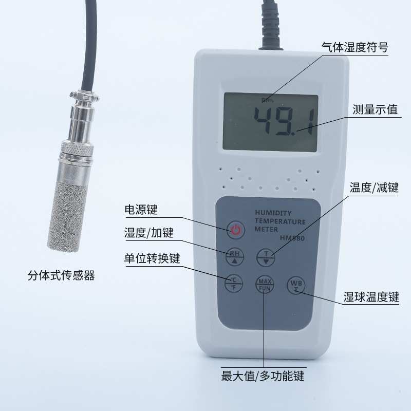 分体式数显温湿度计电子式温湿度仪表实验室工厂室内湿温度HM580