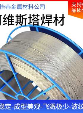 瑞典阿维斯塔Avesta 307-Si不锈钢焊丝ER307实心气保焊丝