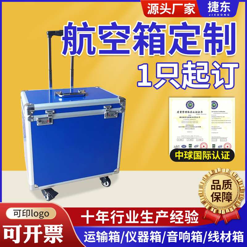 铝合金拉杆箱 美术生工具整理手提收纳箱航空托运万向轮密码锁箱