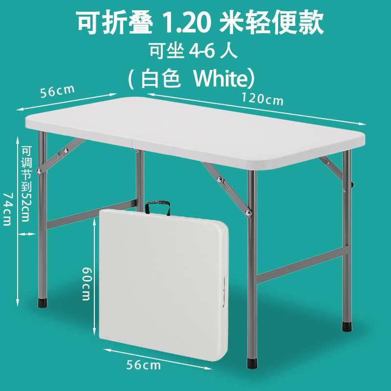 可折叠桌便携式简易家用餐桌户外露营夜市摆摊卖货长桌家用书桌餐