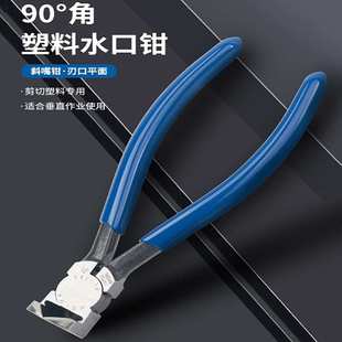 平口剪切钳 KEIBA马牌进口塑料水口钳 796 90°角斜嘴钳 140mm