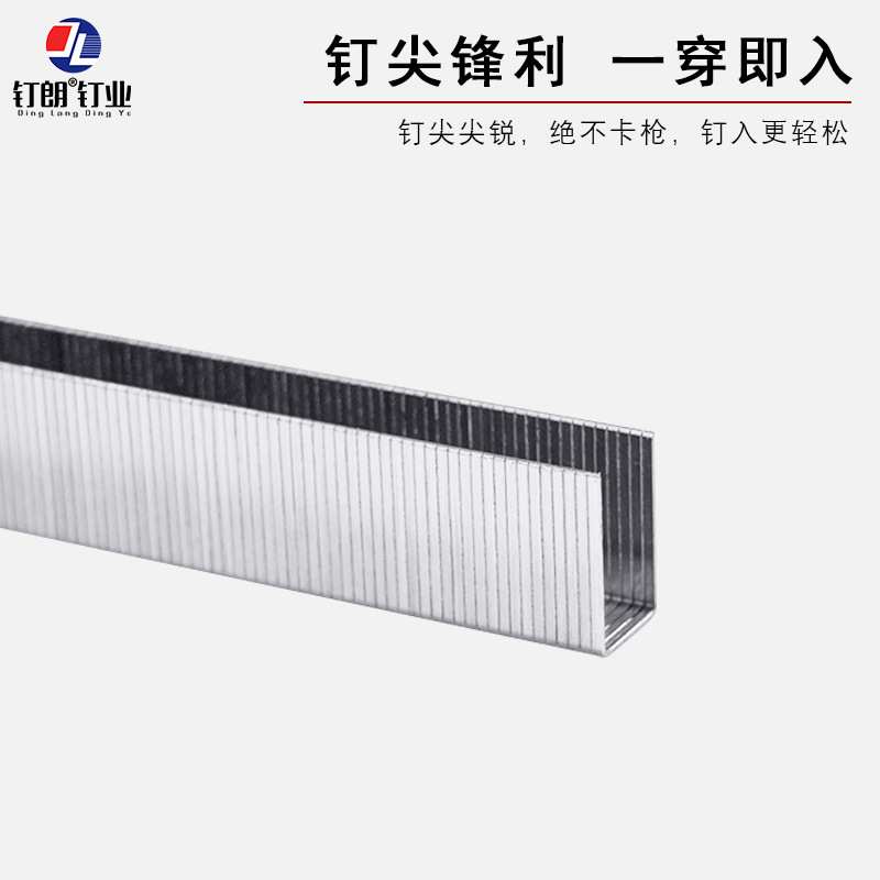 气动码钉U型钉家具钉马钉1004J1006J1008J1010J1013J1016J1022J