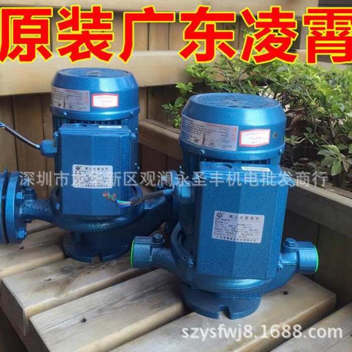 广东凌霄GD100-19AT 19T 21T 30T 32AT 32T 50AT 50T离心式管道泵