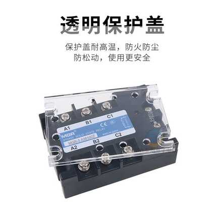 美格尔三相固态继电器220v交流控交流MGR-3固体A38100Z 380V 100A