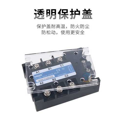 美格尔三相固态继电器220v交流控交流MGR-3固体A38100Z 380V 100A