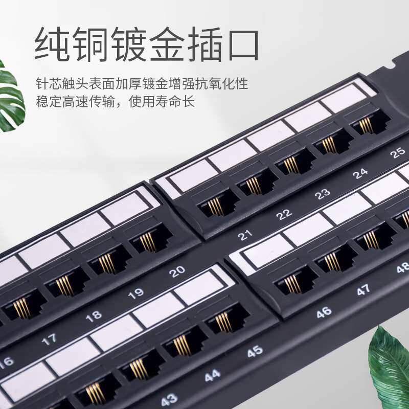 盛拓50口电话配线架6P4C2C水晶头4芯2芯电话线语音50对1U机柜对接